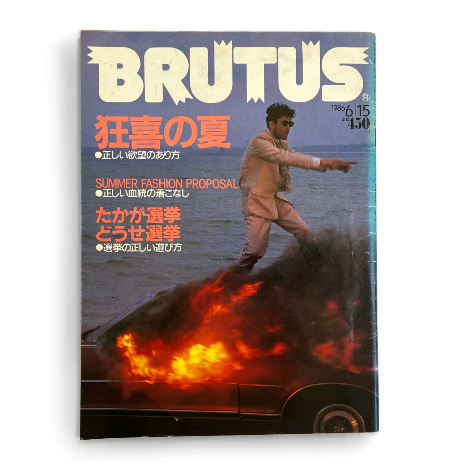 Brutus magazine 1986 edition